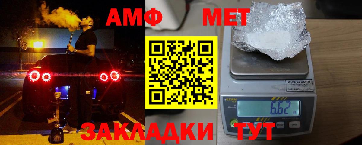 АМФЕТАМИН 98%  Amphetamine  АМФ  Вход с VPN  Воскресенск 