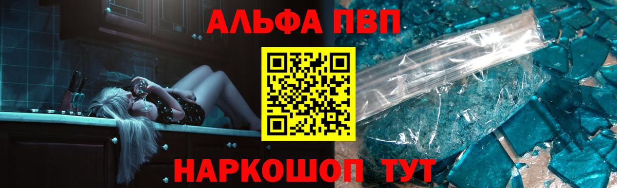 Alpha-PVP СК Воскресенск