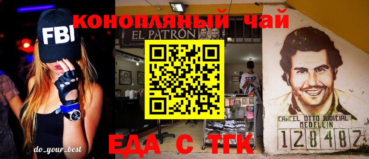 Воскресенск  Еда ТГК марихуана  Вход с VPN 