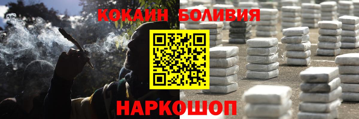 КОКАИН Перу  Вход с VPN  Воскресенск 