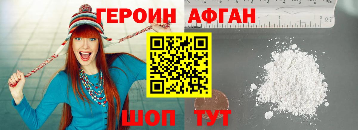 Героин белый Воскресенск