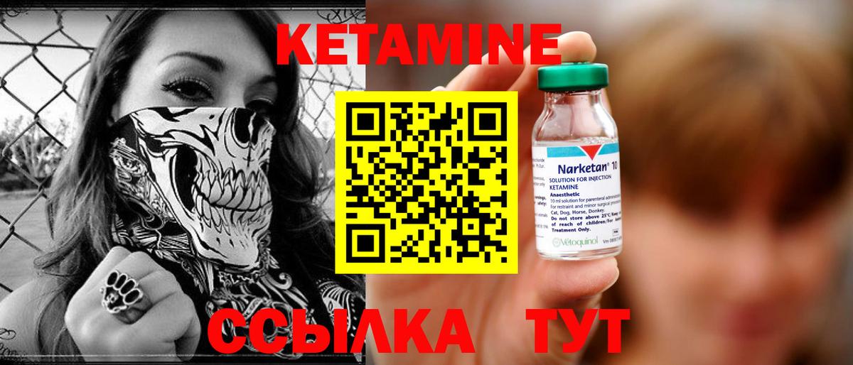 Воскресенск  Кетамин VHQ  Вход с VPN  КЕТАМИН VHQ 