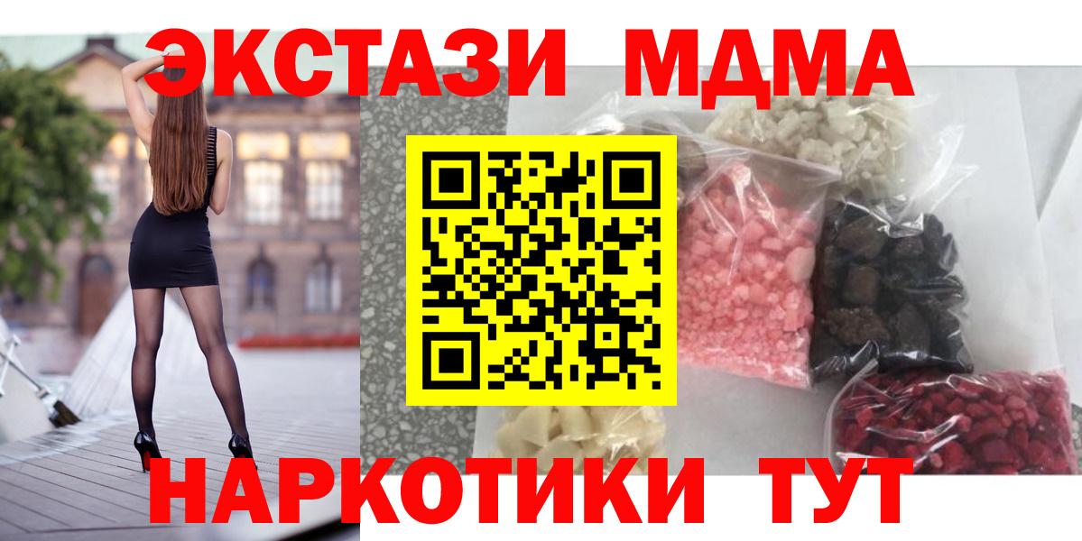 МДМА Molly Воскресенск