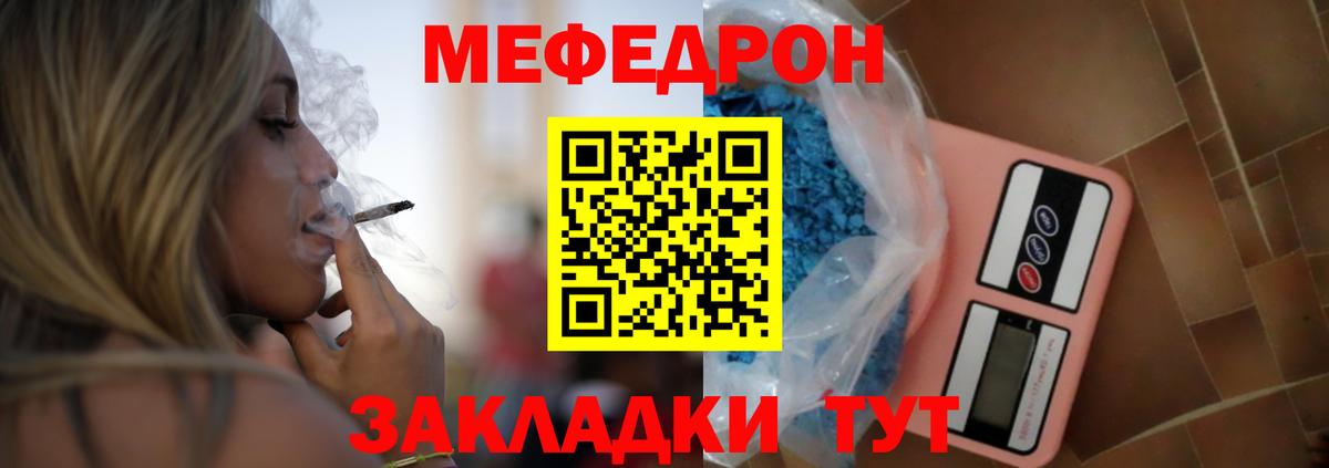Воскресенск  Мефедрон кристаллы  МЯУ-МЯУ 4 MMC  закладка  Вход с VPN  Мефедрон 