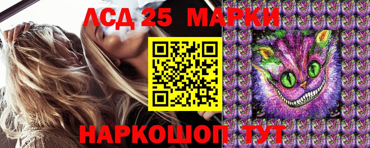 Марки 25I-NBOMe 1,5мг Воскресенск