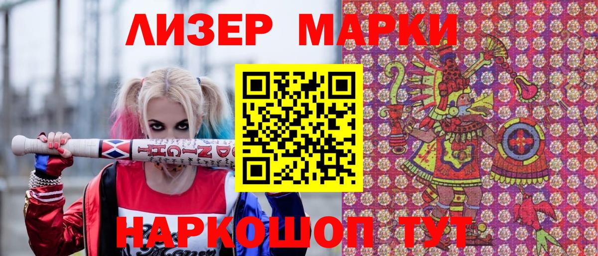 Марки 25I-NBOMe 1,5мг  Марки NBOMe  Воскресенск  Вход с VPN 